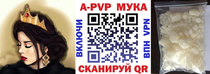A-PVP мука  Купить  Красноуральск 