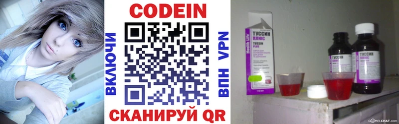Купить где  Красноуральск  Codein напиток Lean (лин) 
