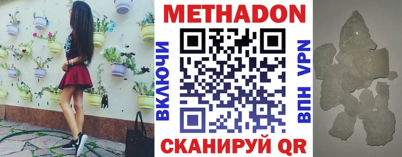 Метадон кристалл  Купить  Красноуральск 